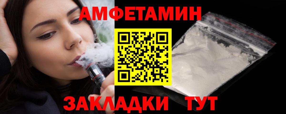 АМФ 97% Избербаш