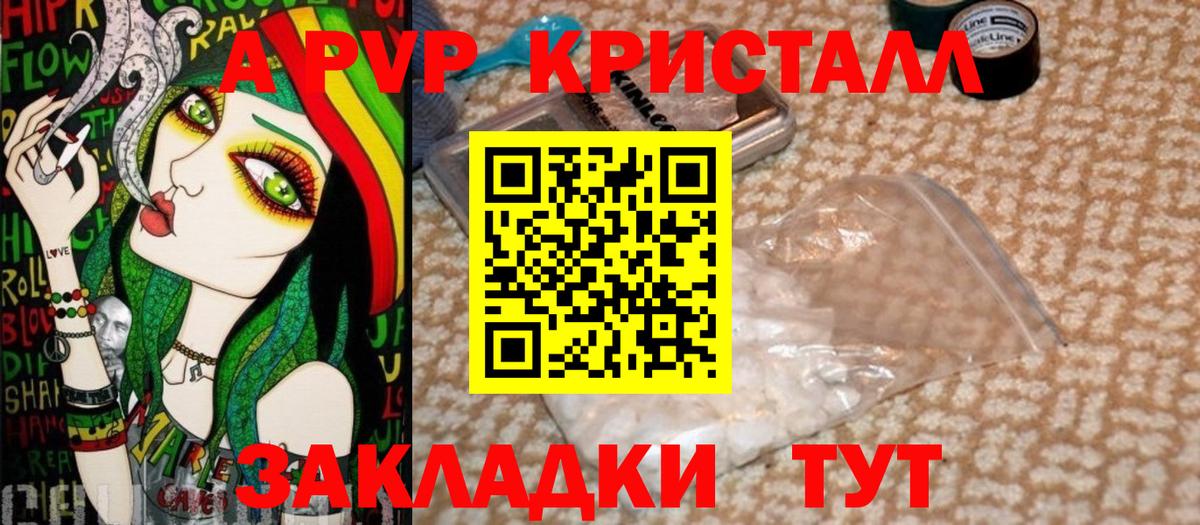 Alfa_PVP СК КРИС  Вход с VPN  Alpha PVP мука  Избербаш  Альфа ПВП Crystall 