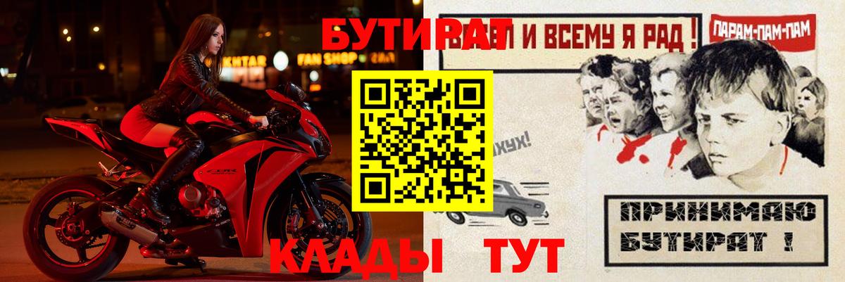Избербаш  БУТИРАТ вода  Вход с VPN 
