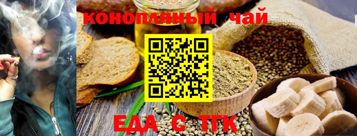 Печенье с ТГК конопля Избербаш