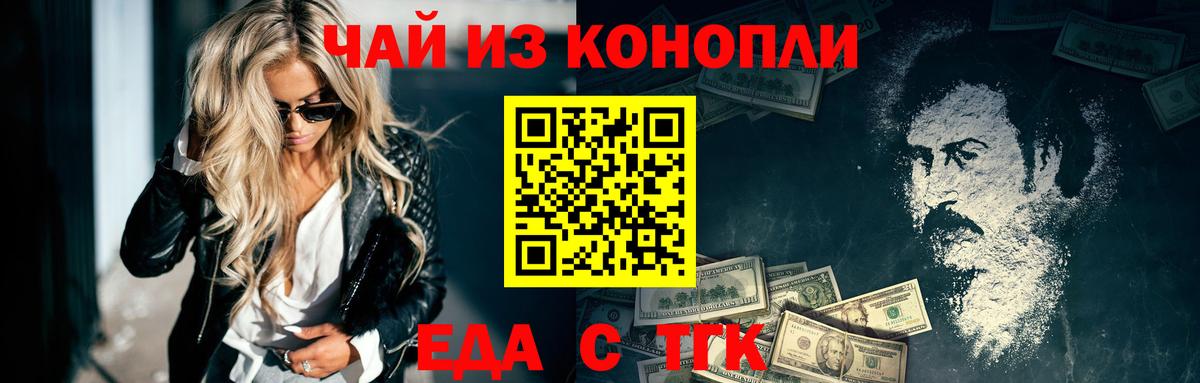 Избербаш  Печенье с ТГК марихуана  Вход с VPN 