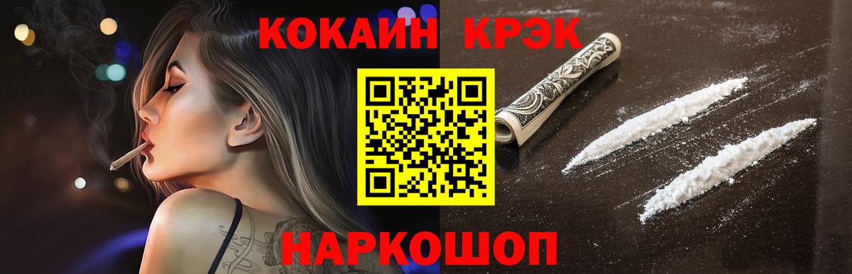 COCAIN  КОКАИН Эквадор  Избербаш  Вход с VPN  КОКАИН 98% 