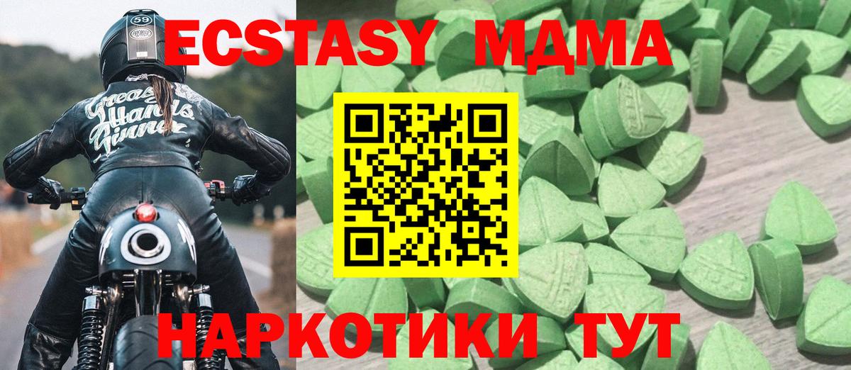 Экстази  Экстази 99%  Вход с VPN  Ecstasy mix  Избербаш 