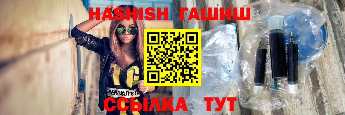 Избербаш  ГАШИШ хэш  Вход с VPN 
