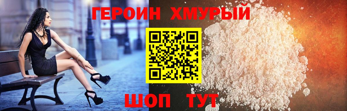 Избербаш  ГЕРОИН гречка  ГЕРОИН  Вход с VPN 