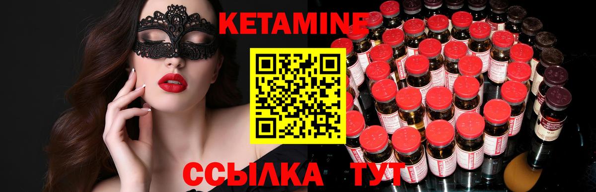 Избербаш  Кетамин ketamine  Вход с VPN 