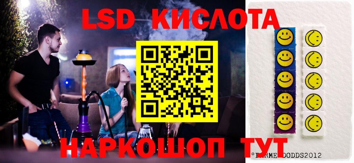 LSD-25 экстази ecstasy Избербаш