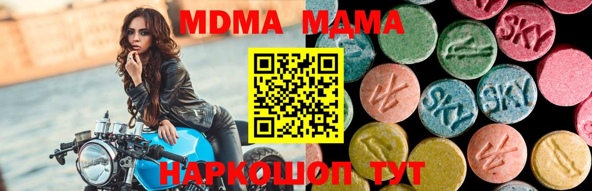 МДМА  MDMA crystal  Избербаш  Вход с VPN  MDMA молли 