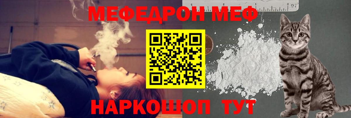 Меф мяу мяу  Избербаш