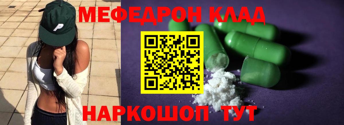 МЯУ-МЯУ  Мефедрон VHQ  Избербаш  МЕГА вход  МЯУ-МЯУ мука  Вход с VPN 