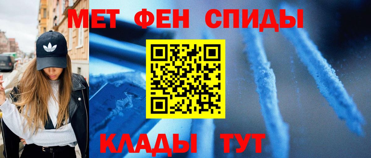 Первитин Methamphetamine Избербаш
